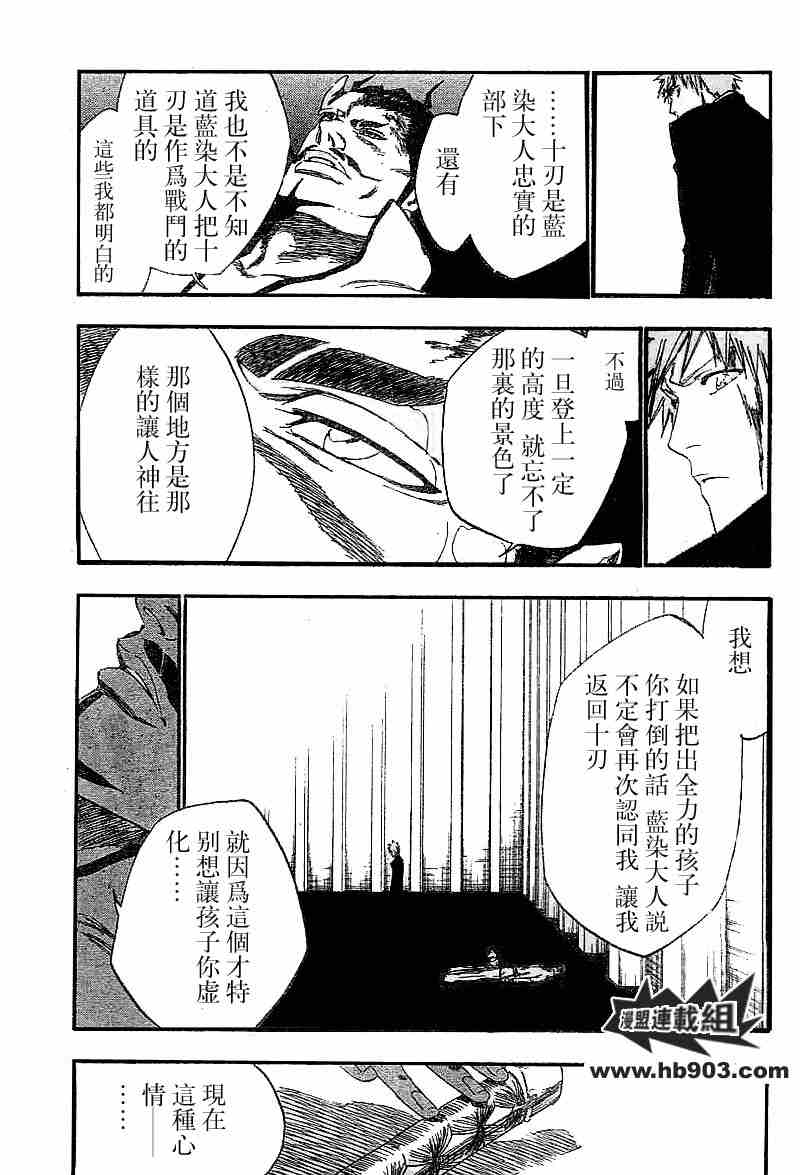 死神 第201-299话 第1077页