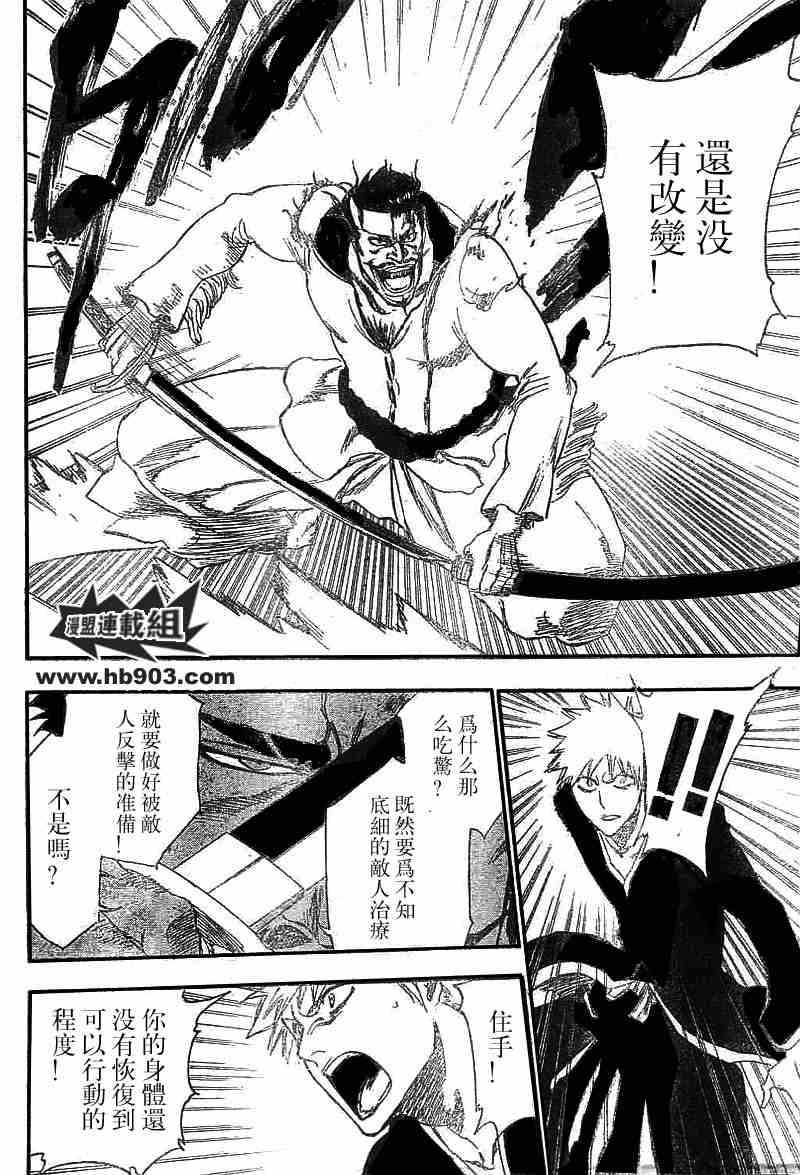 死神 第201-299话 第1078页