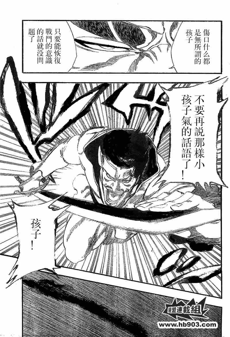 死神 第201-299话 第1079页