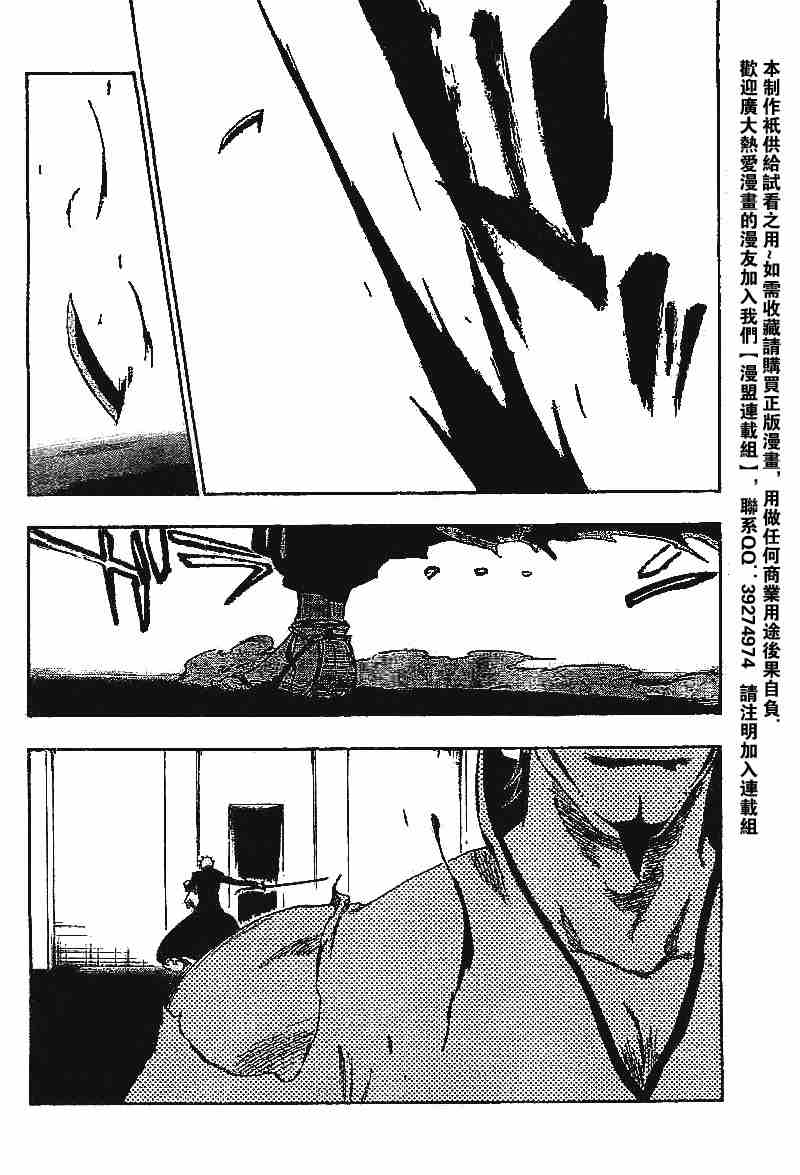 死神 第201-299话 第1080页