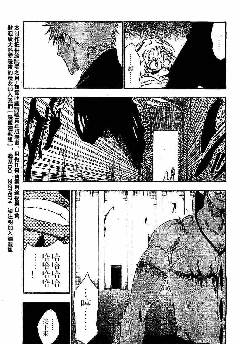 死神 第201-299话 第1081页