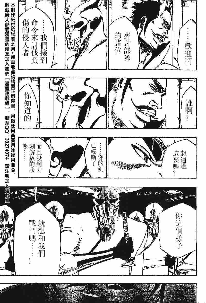 死神 第201-299话 第1083页