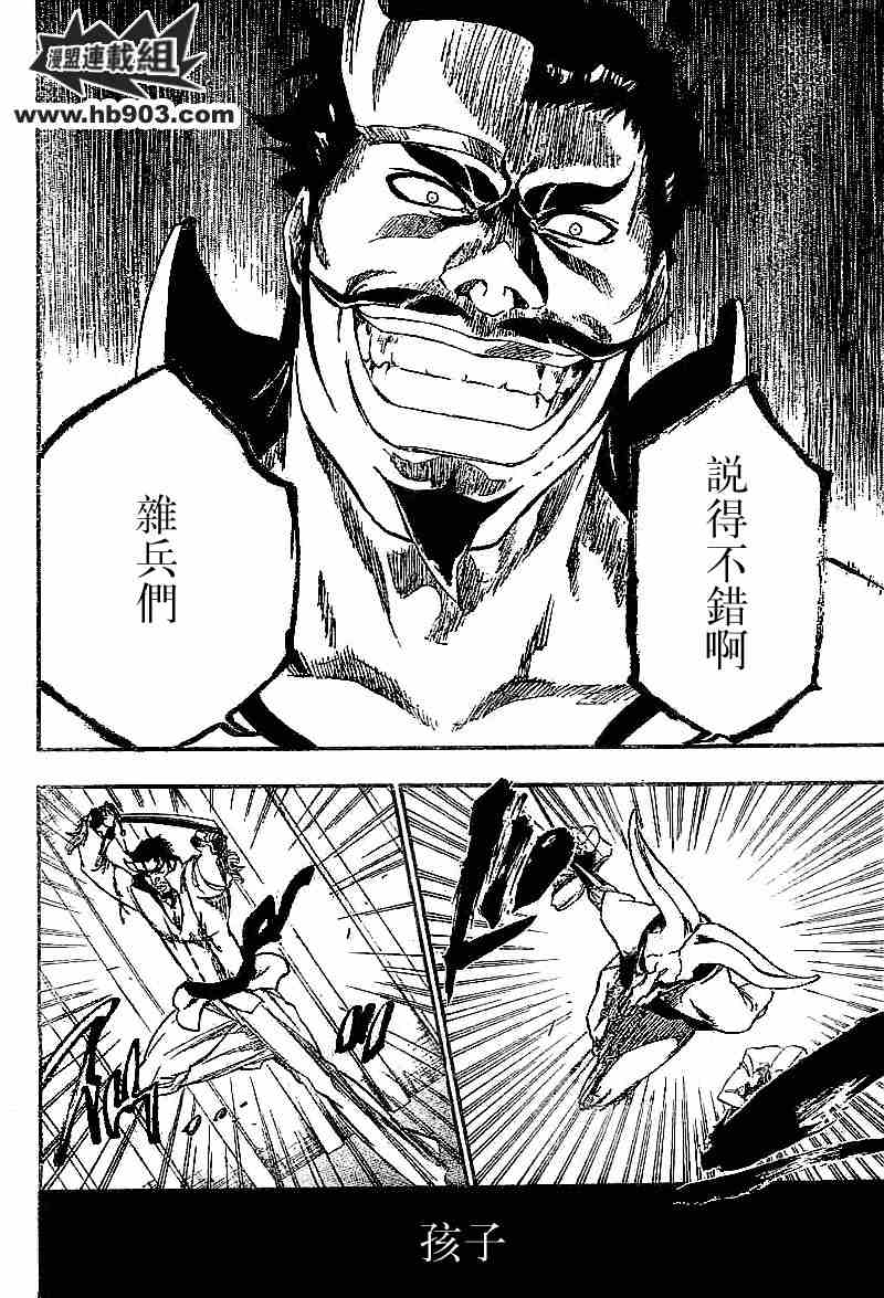 死神 第201-299话 第1084页