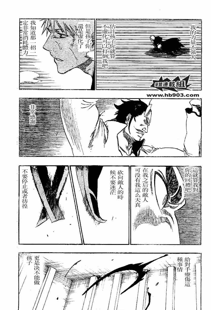 死神 第201-299话 第1085页