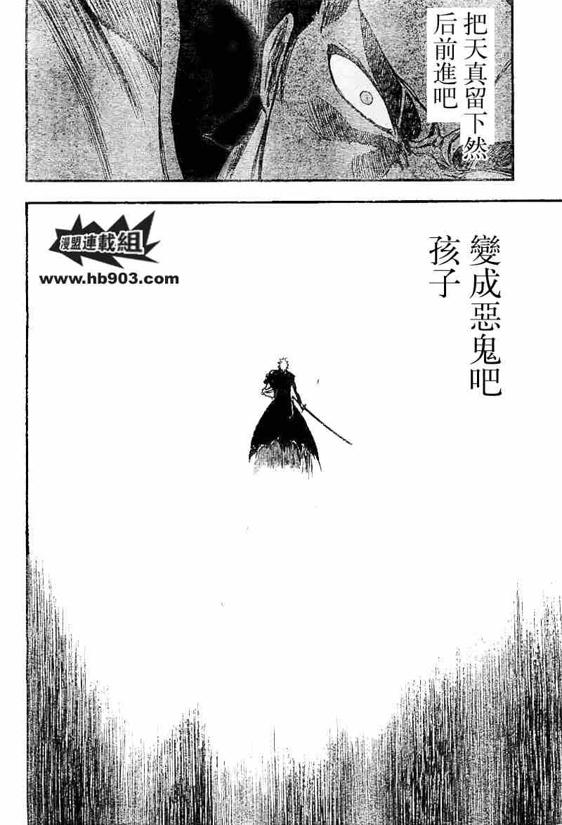 死神 第201-299话 第1086页