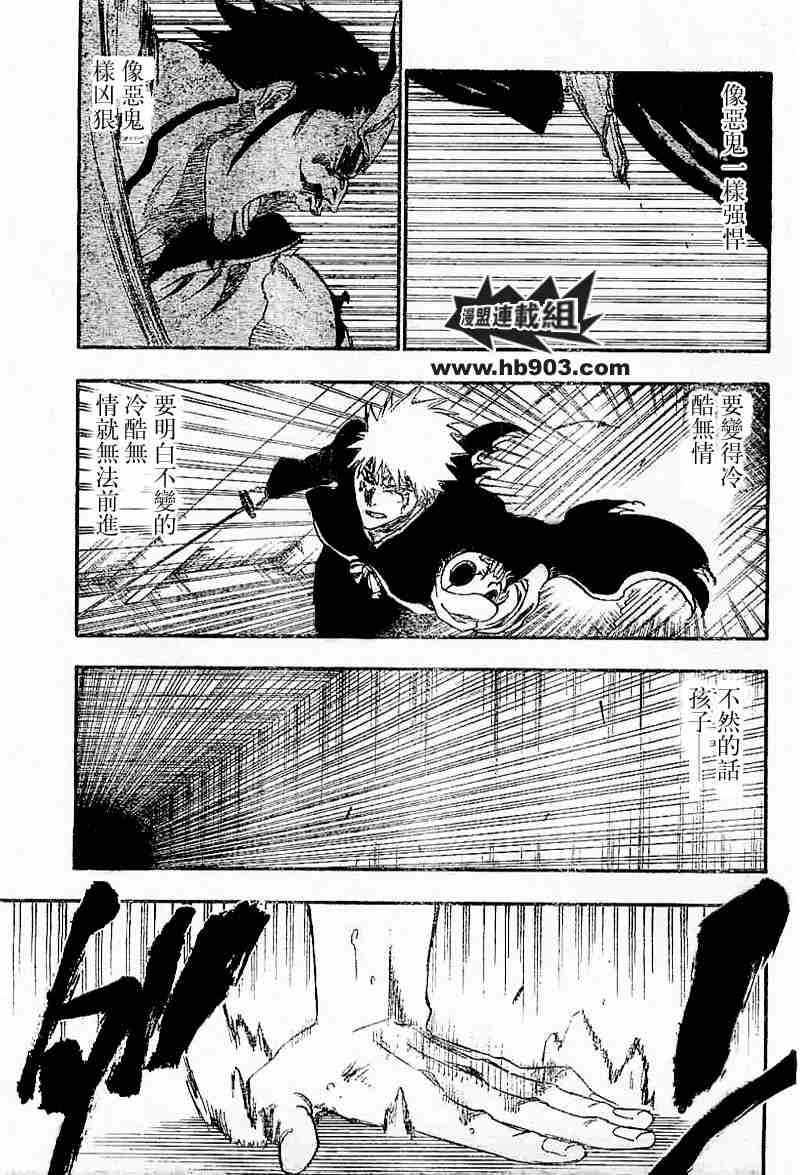 死神 第201-299话 第1087页