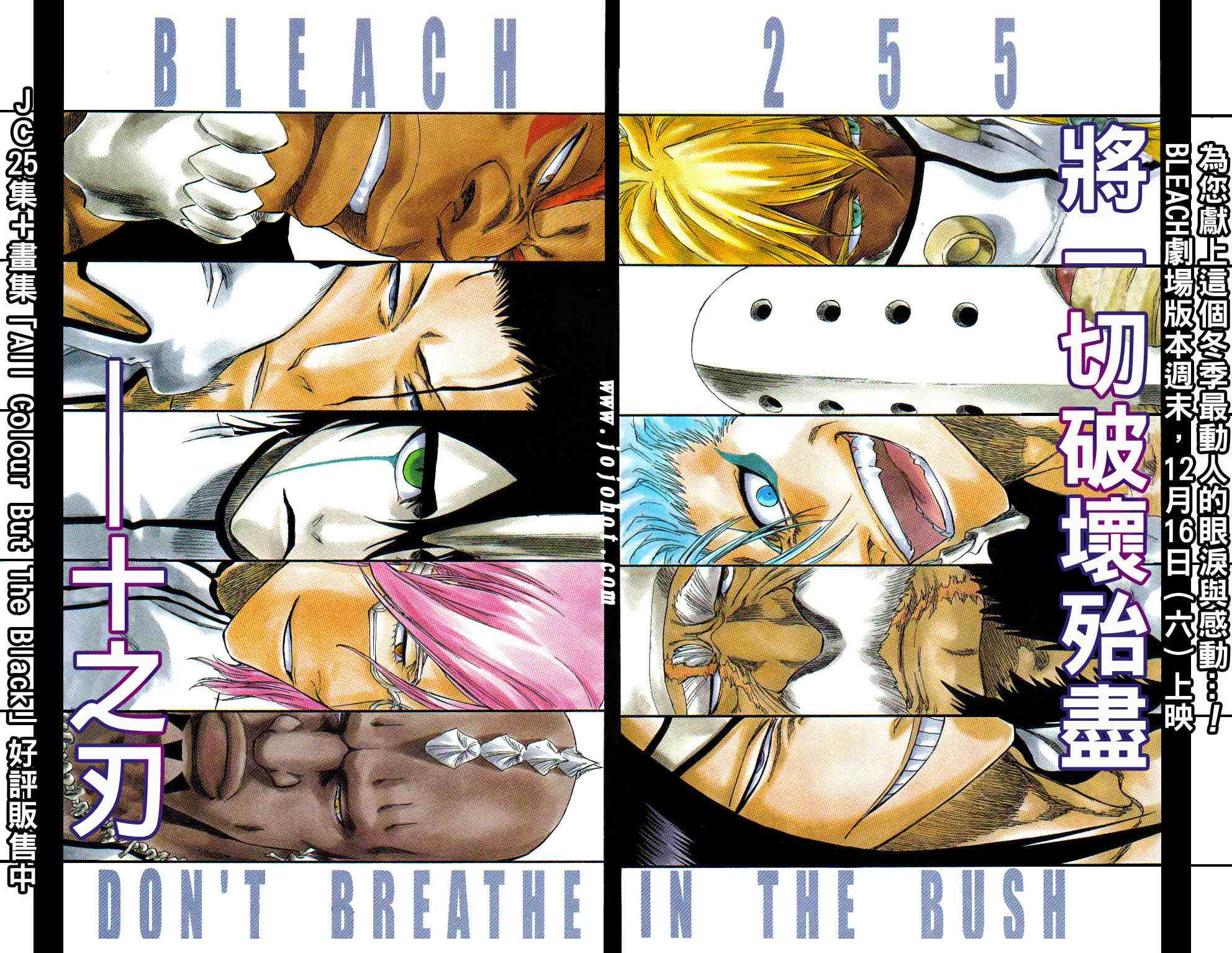 死神 第201-299话 第1092页