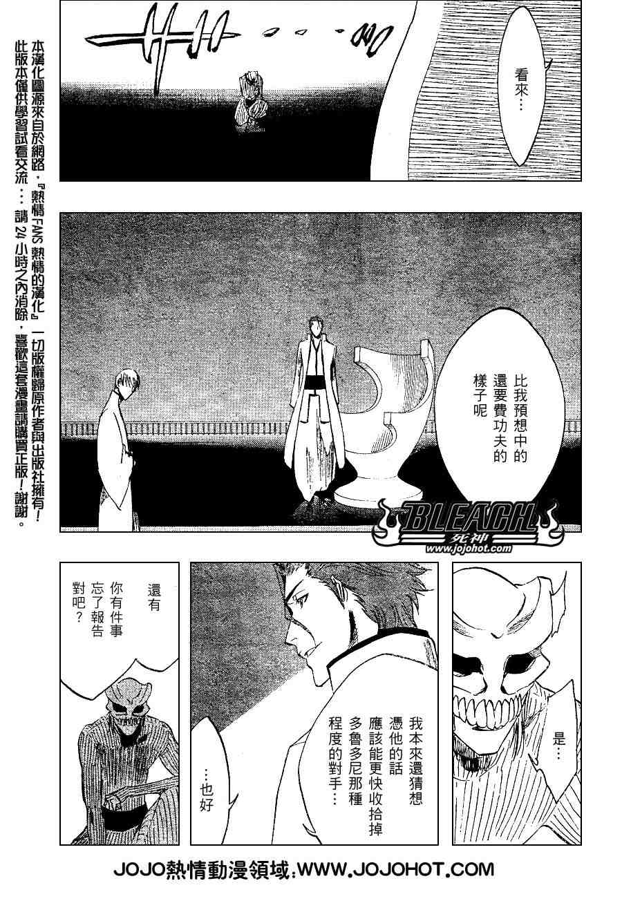 死神 第201-299话 第1093页