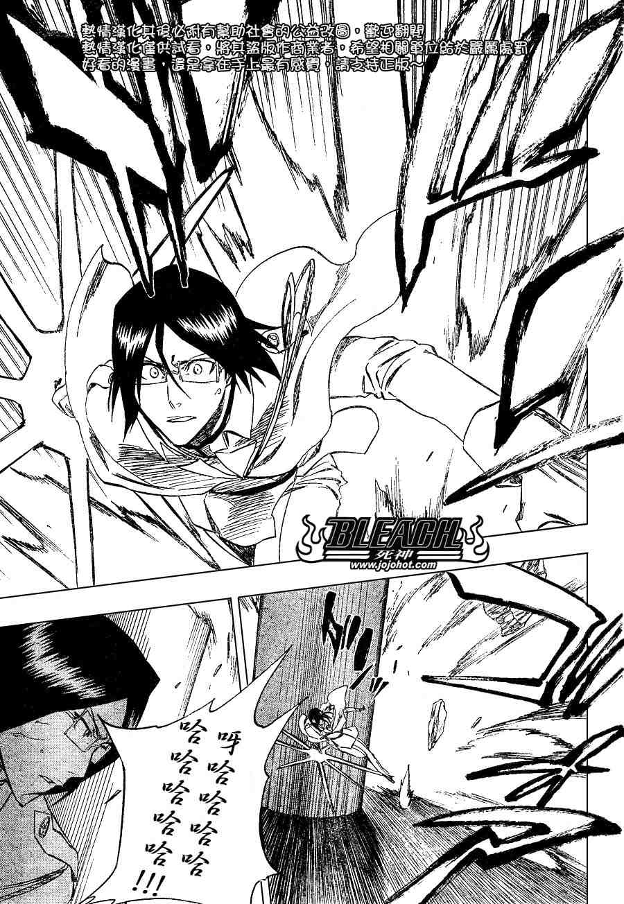 死神 第201-299话 第1101页