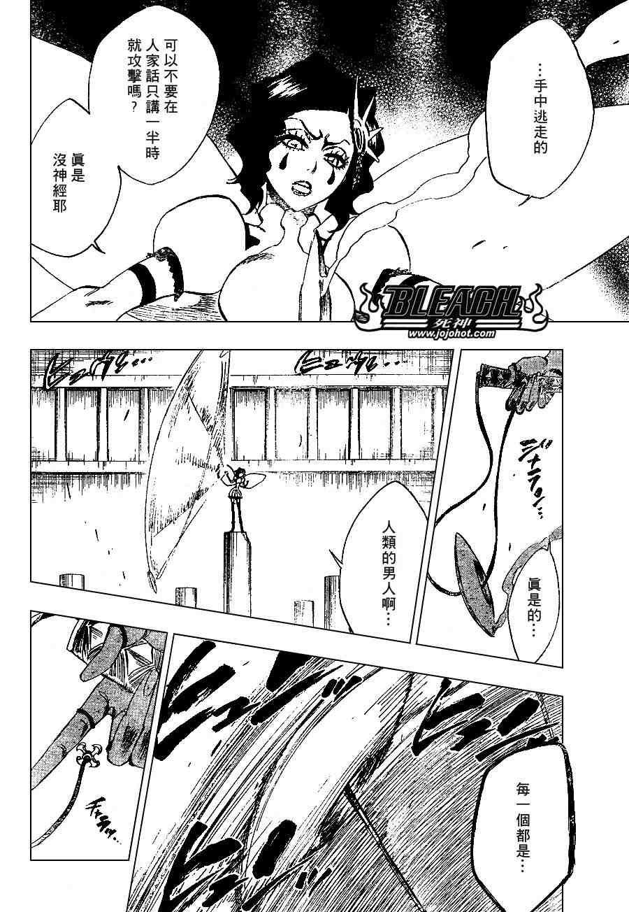 死神 第201-299话 第1104页