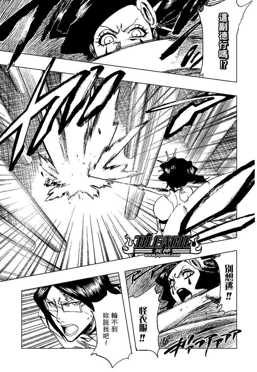 死神 第201-299话 第1105页