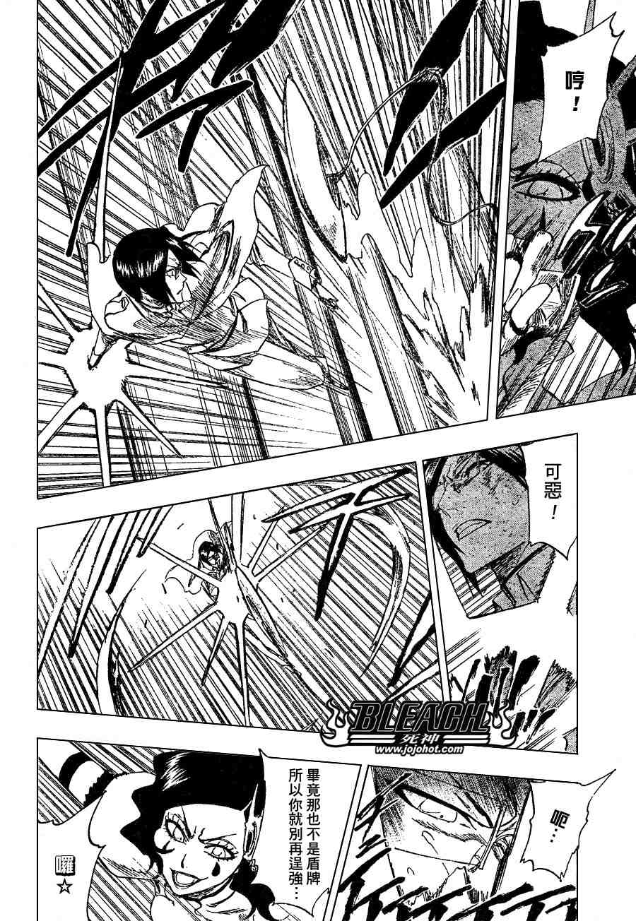 死神 第201-299话 第1106页