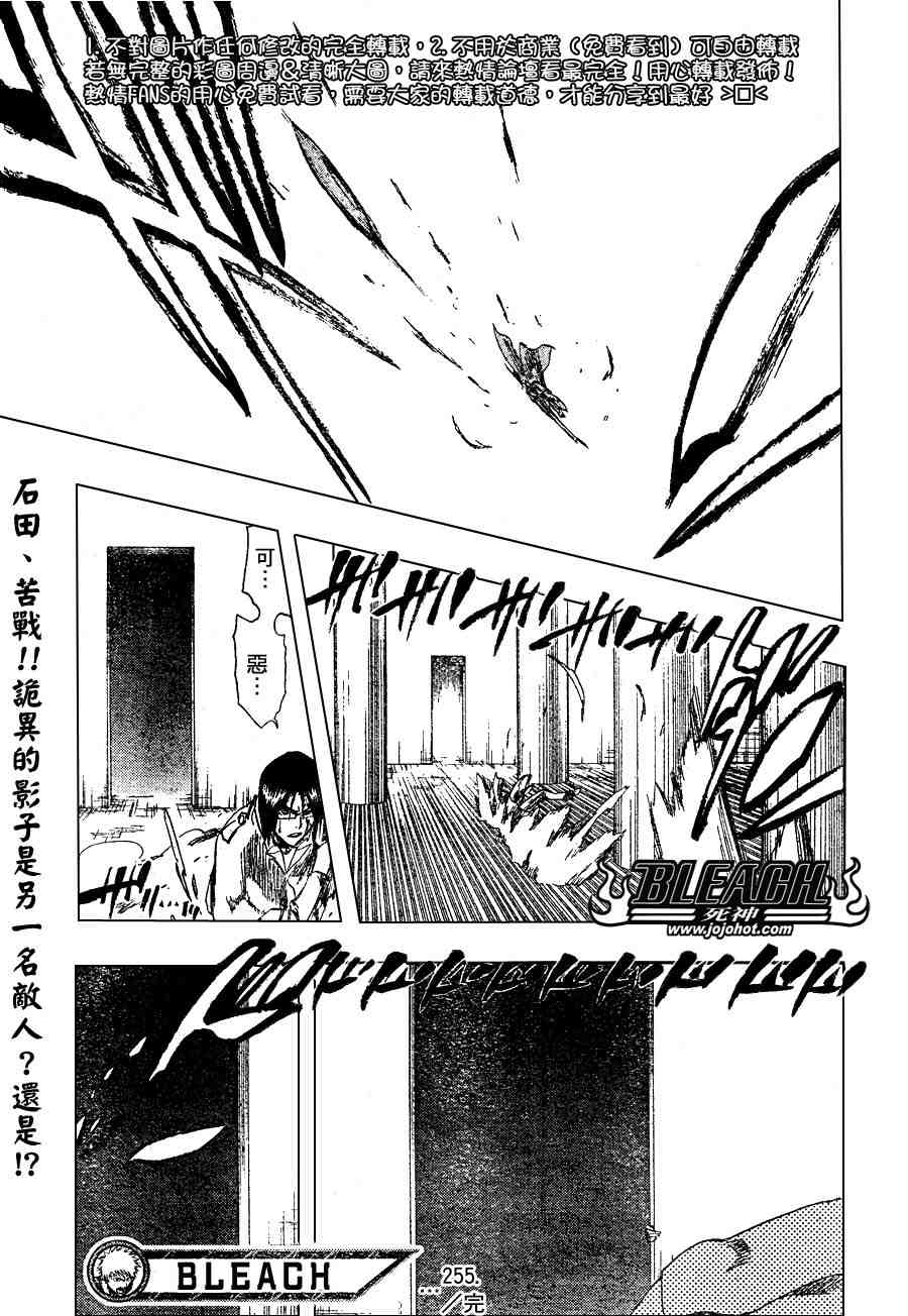 死神 第201-299话 第1107页