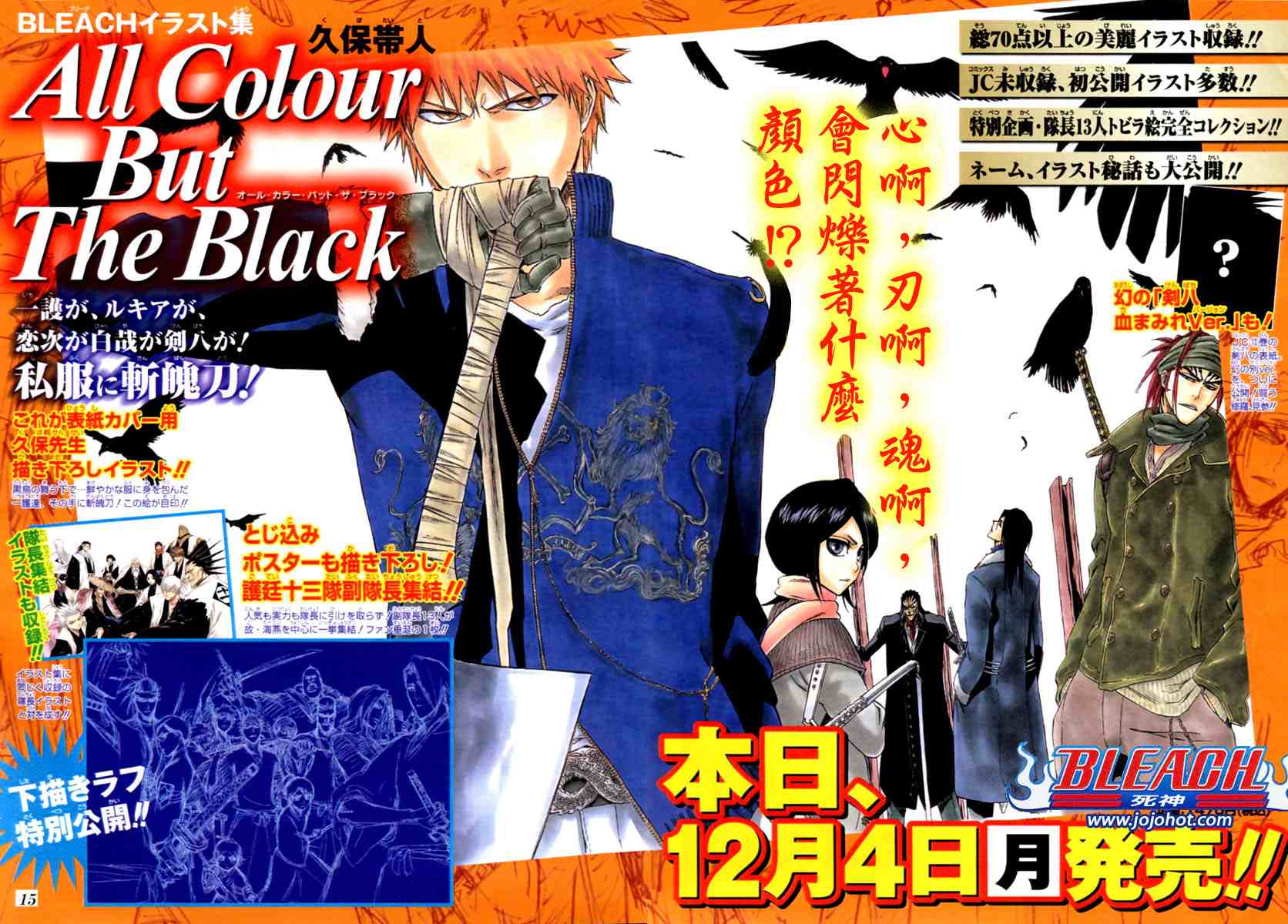 死神 第201-299话 第1108页