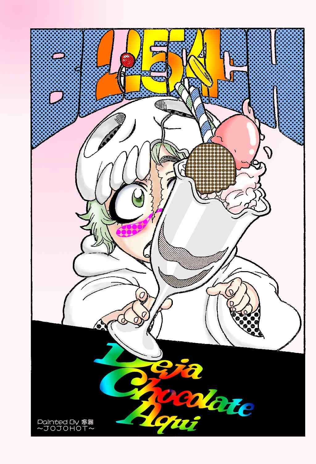 死神 第201-299话 第1109页