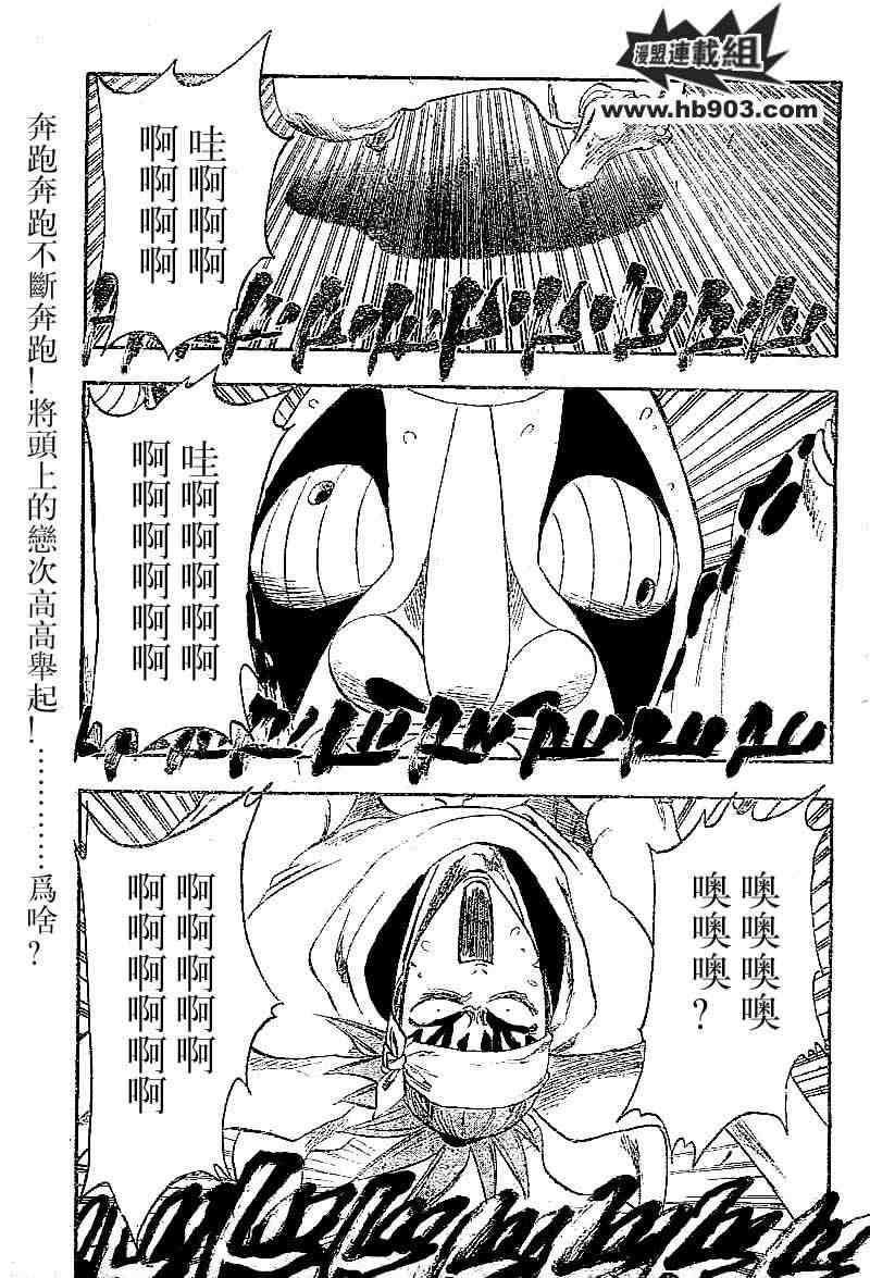 死神 第201-299话 第1112页