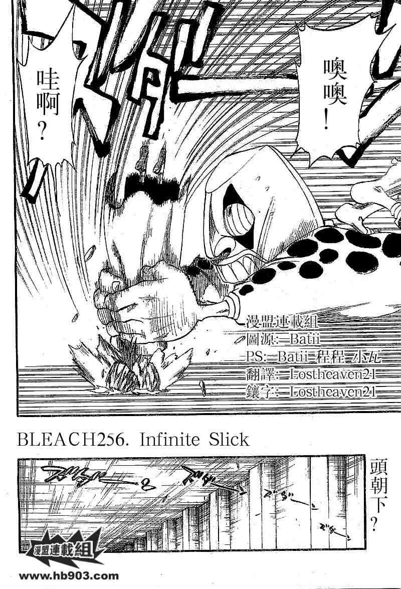 死神 第201-299话 第1113页