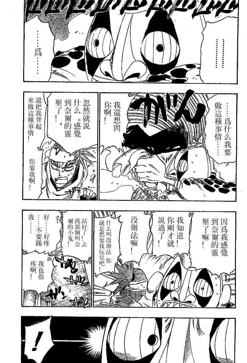 死神 第201-299话 第1114页