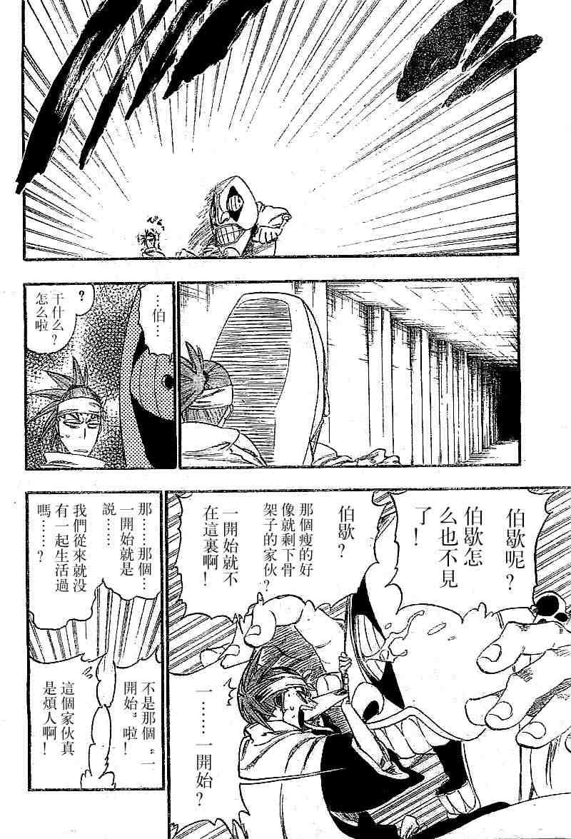 死神 第201-299话 第1115页