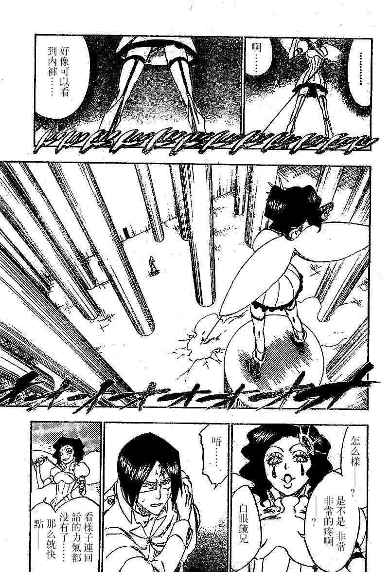 死神 第201-299话 第1118页