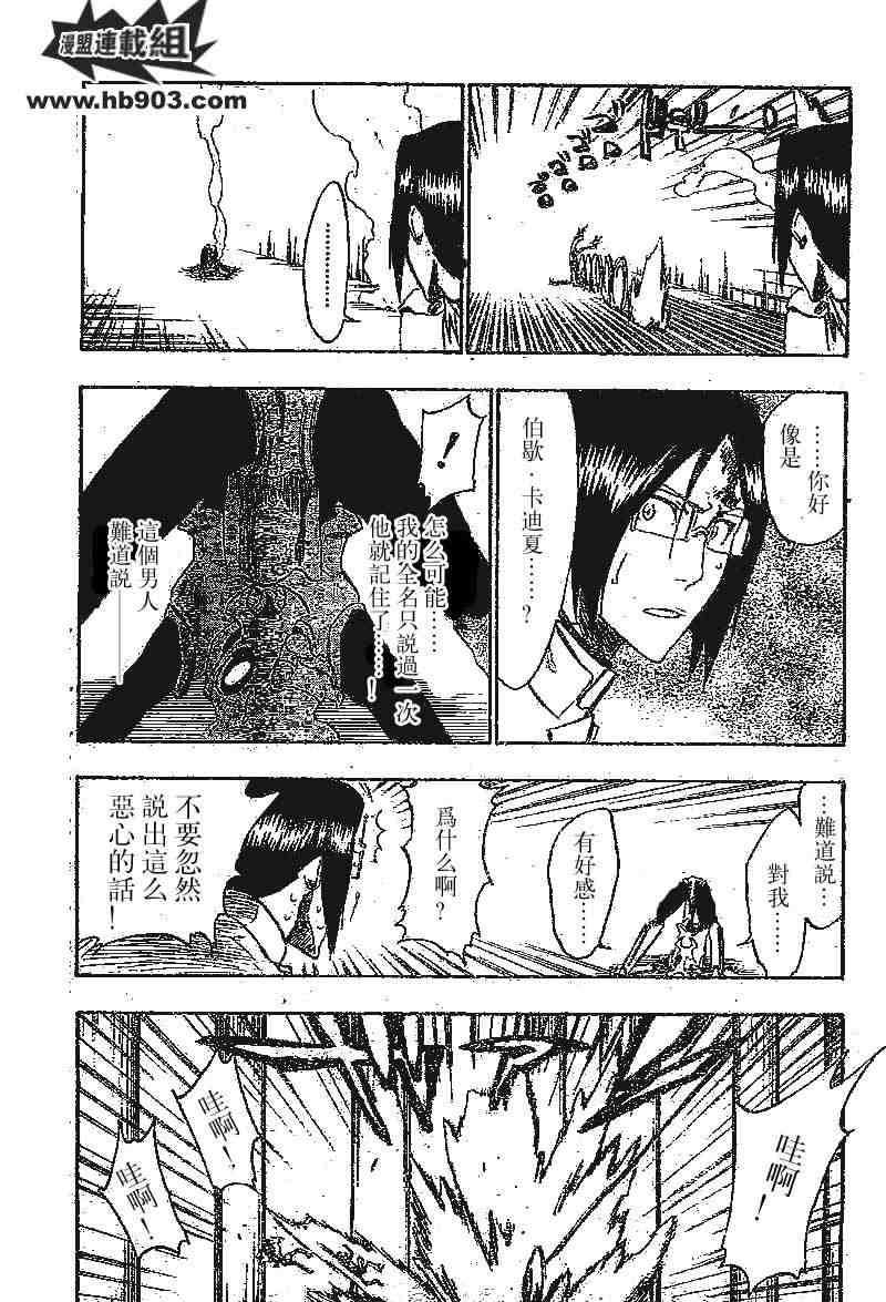 死神 第201-299话 第1120页