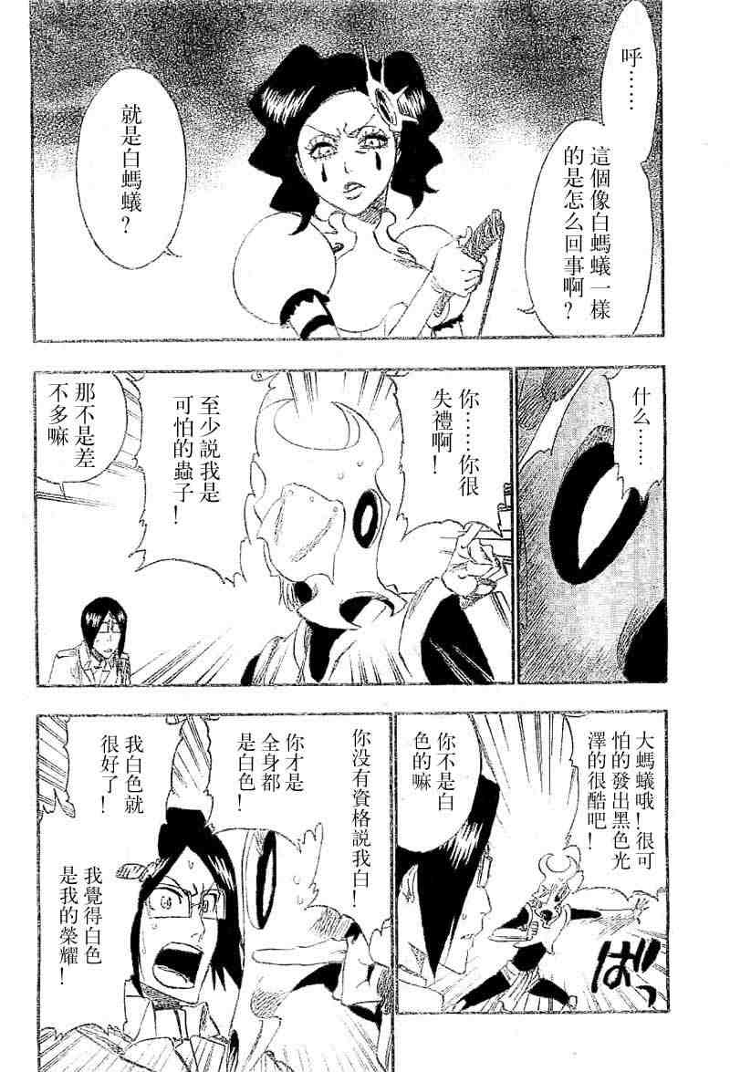 死神 第201-299话 第1121页