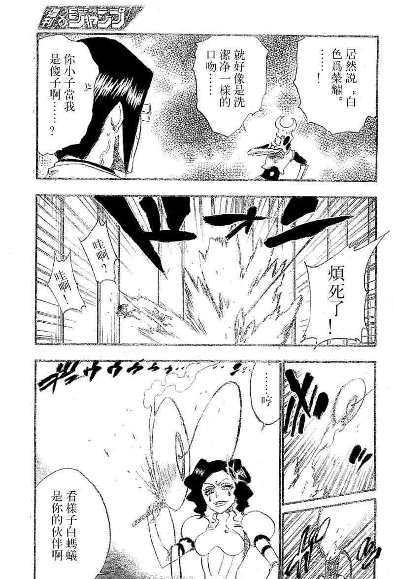 死神 第201-299话 第1122页