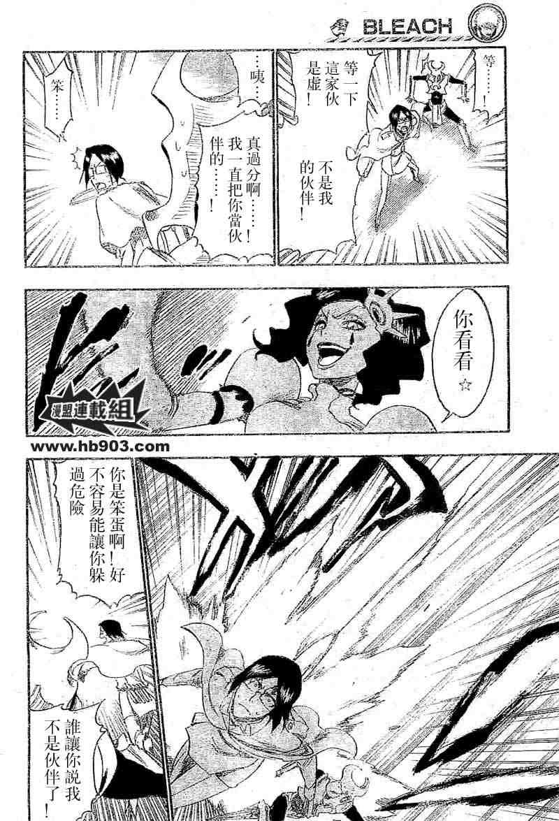 死神 第201-299话 第1123页