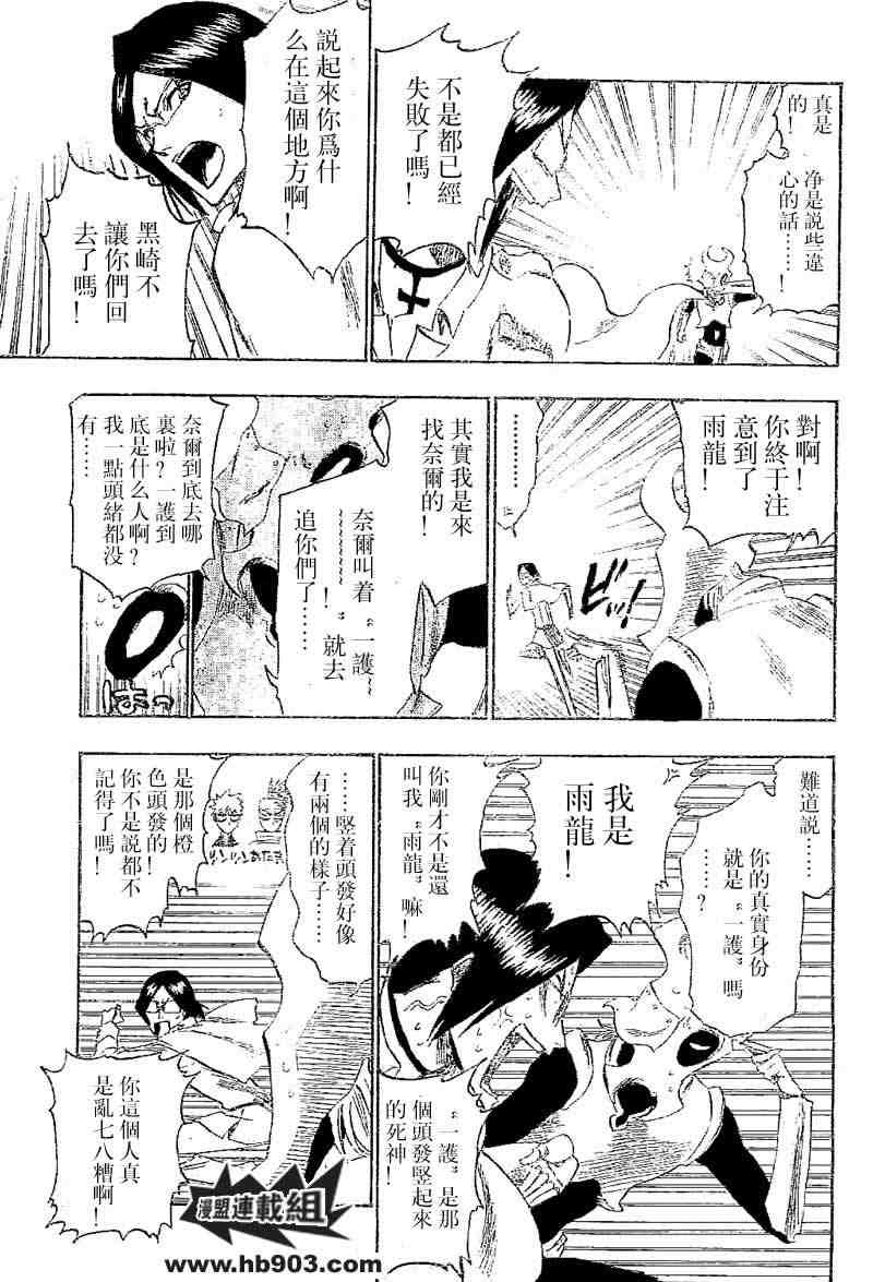 死神 第201-299话 第1124页