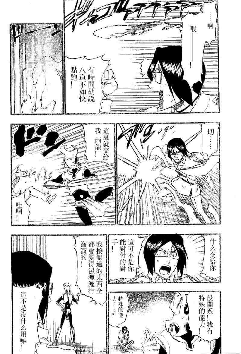 死神 第201-299话 第1125页