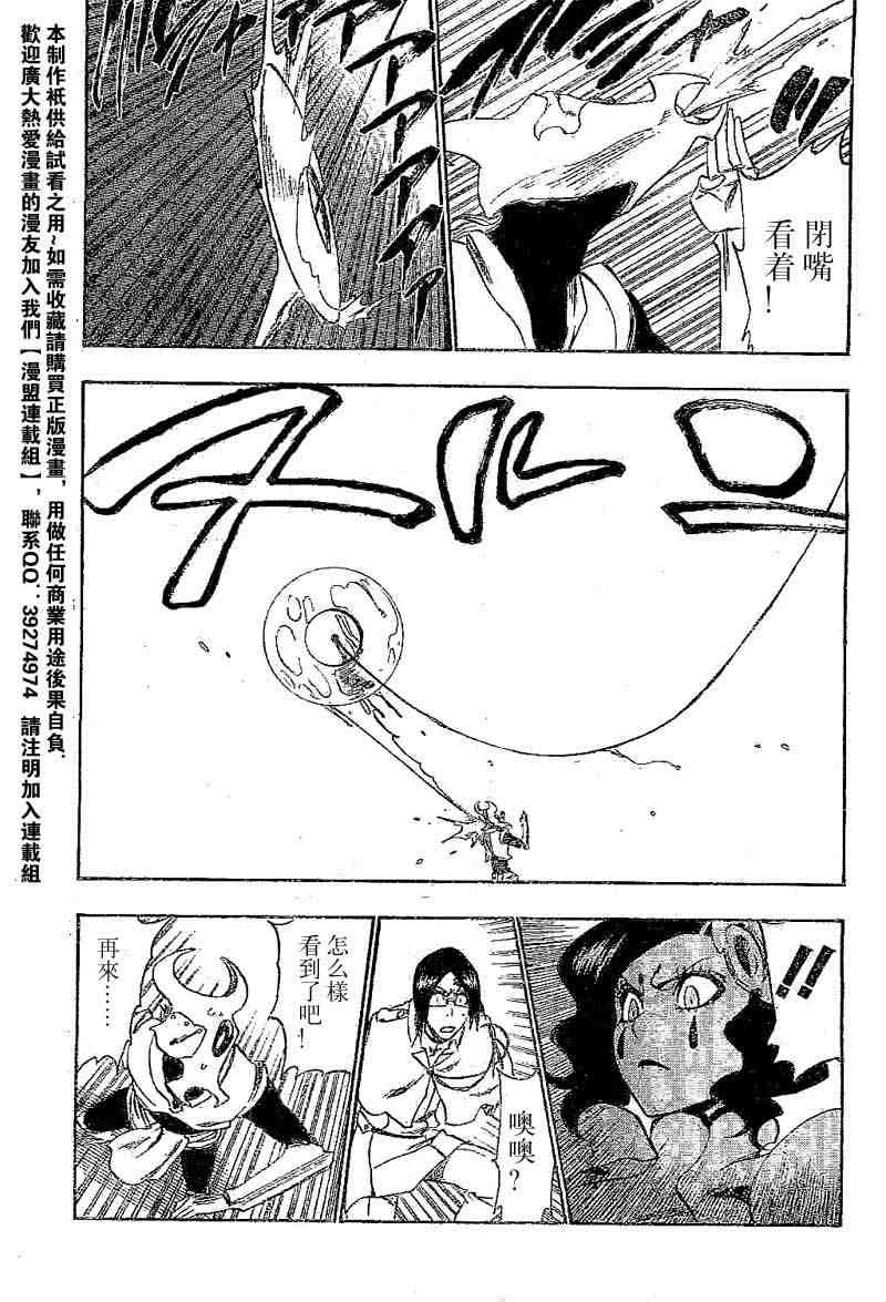 死神 第201-299话 第1126页