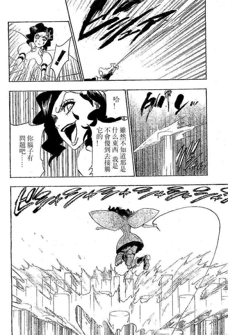 死神 第201-299话 第1127页