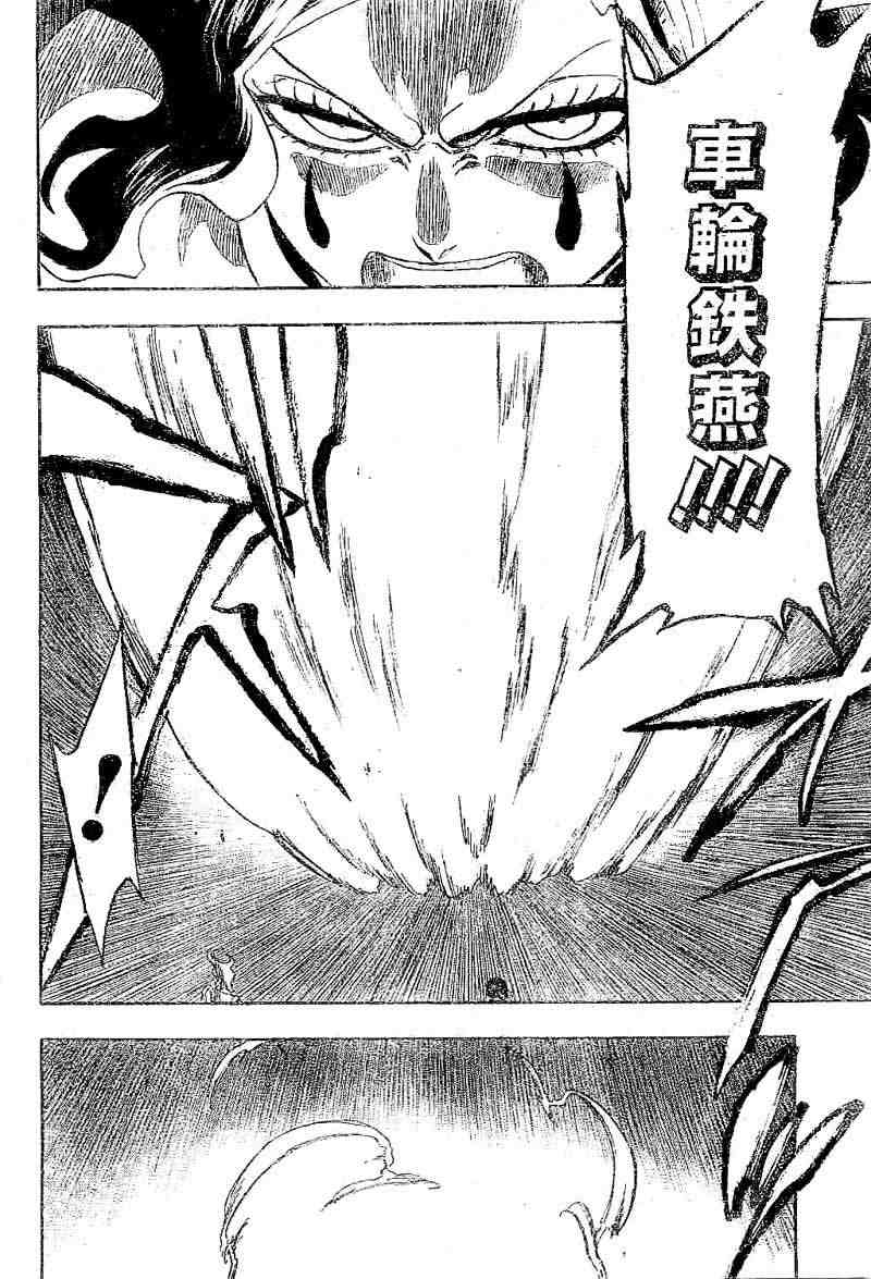 死神 第201-299话 第1129页