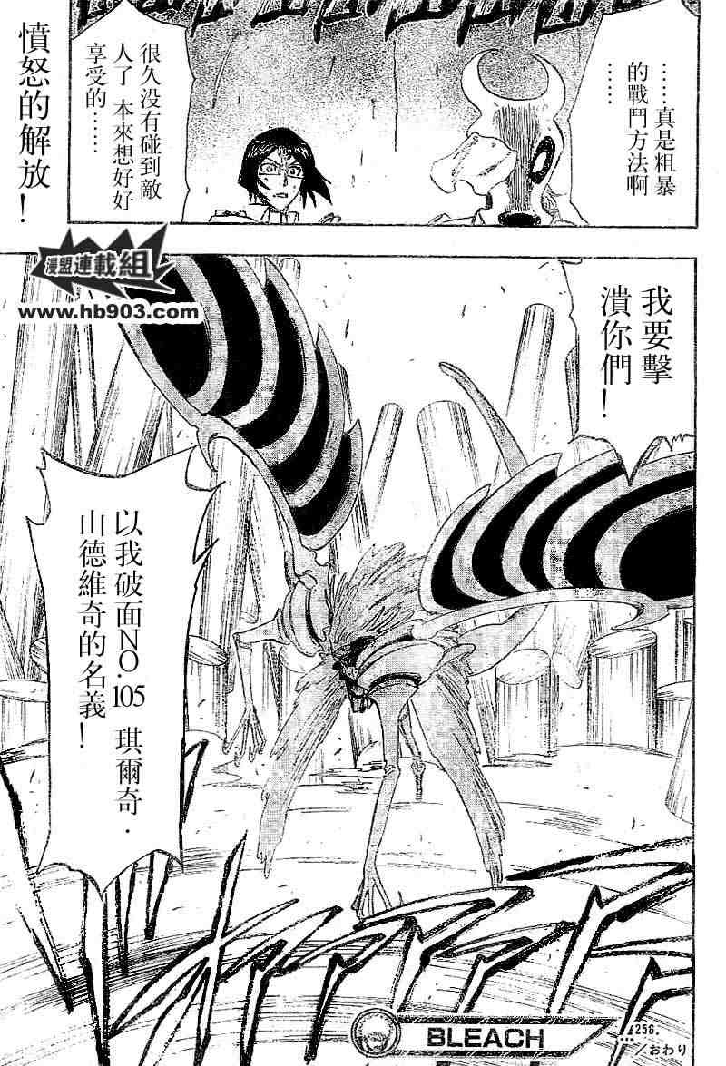 死神 第201-299话 第1130页