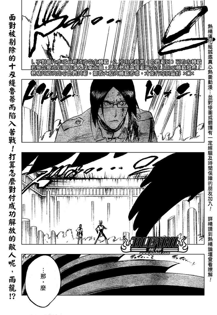 死神 第201-299话 第1131页