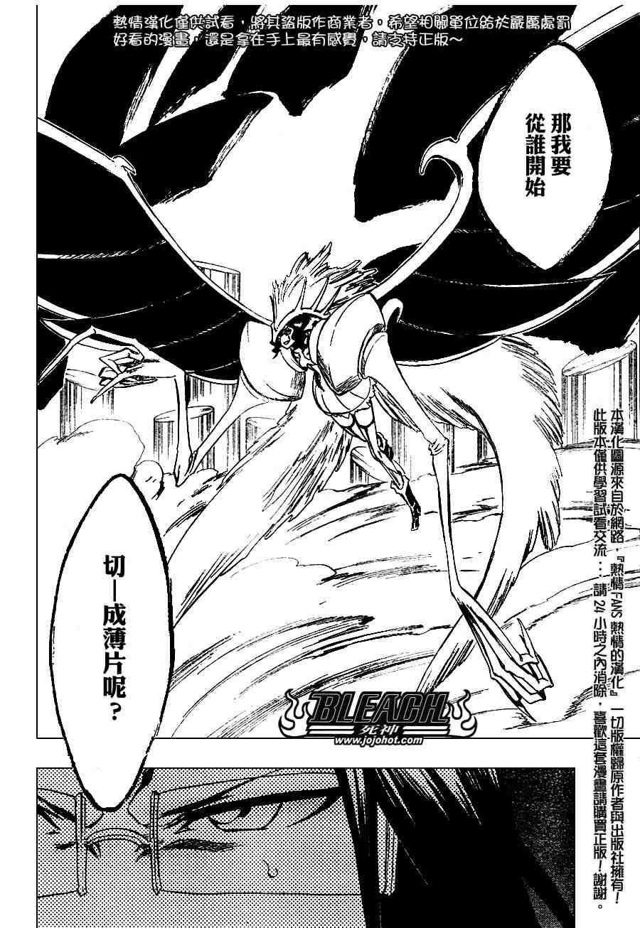 死神 第201-299话 第1132页