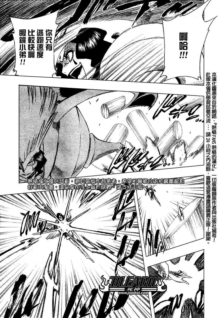 死神 第201-299话 第1135页