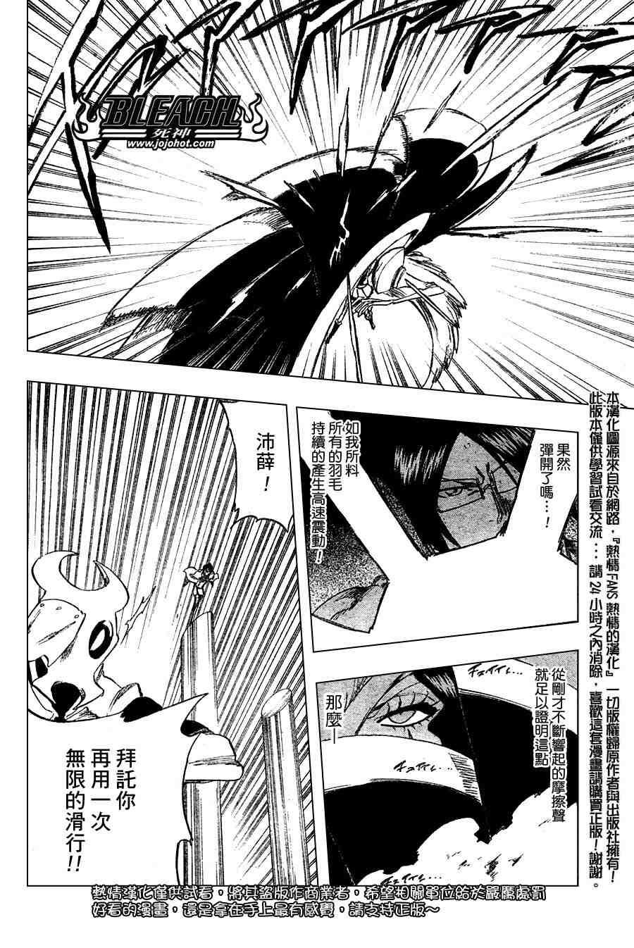 死神 第201-299话 第1136页