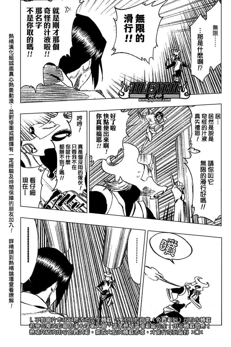 死神 第201-299话 第1137页