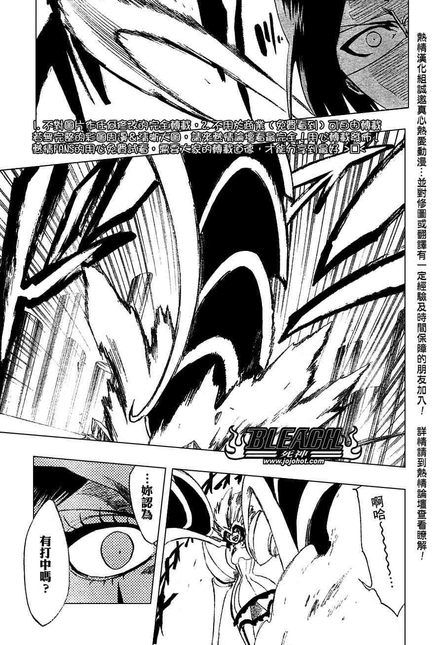 死神 第201-299话 第1139页