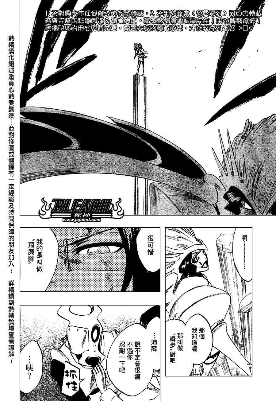 死神 第201-299话 第1140页