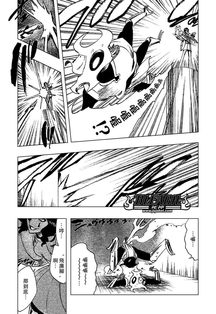 死神 第201-299话 第1141页