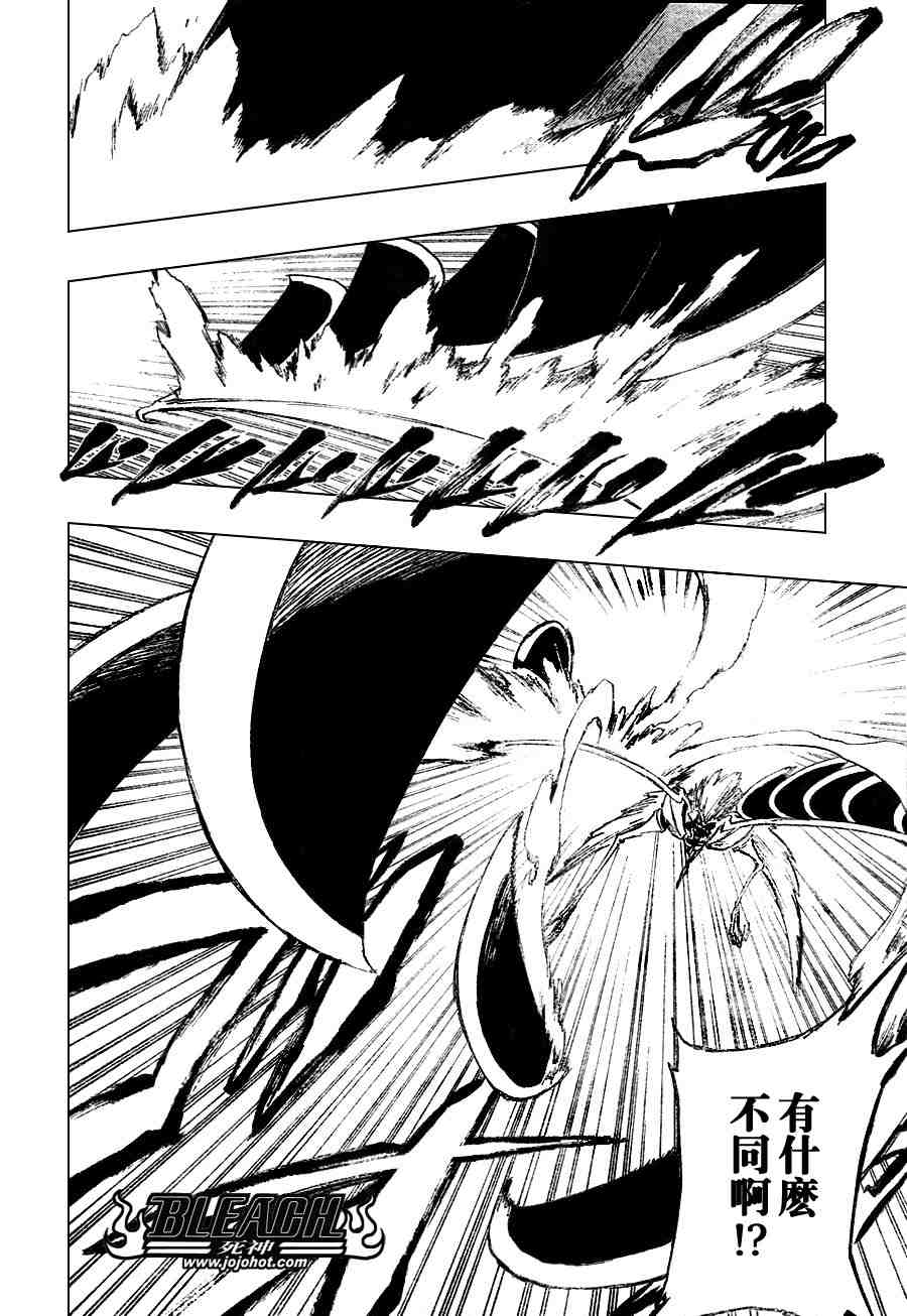 死神 第201-299话 第1142页