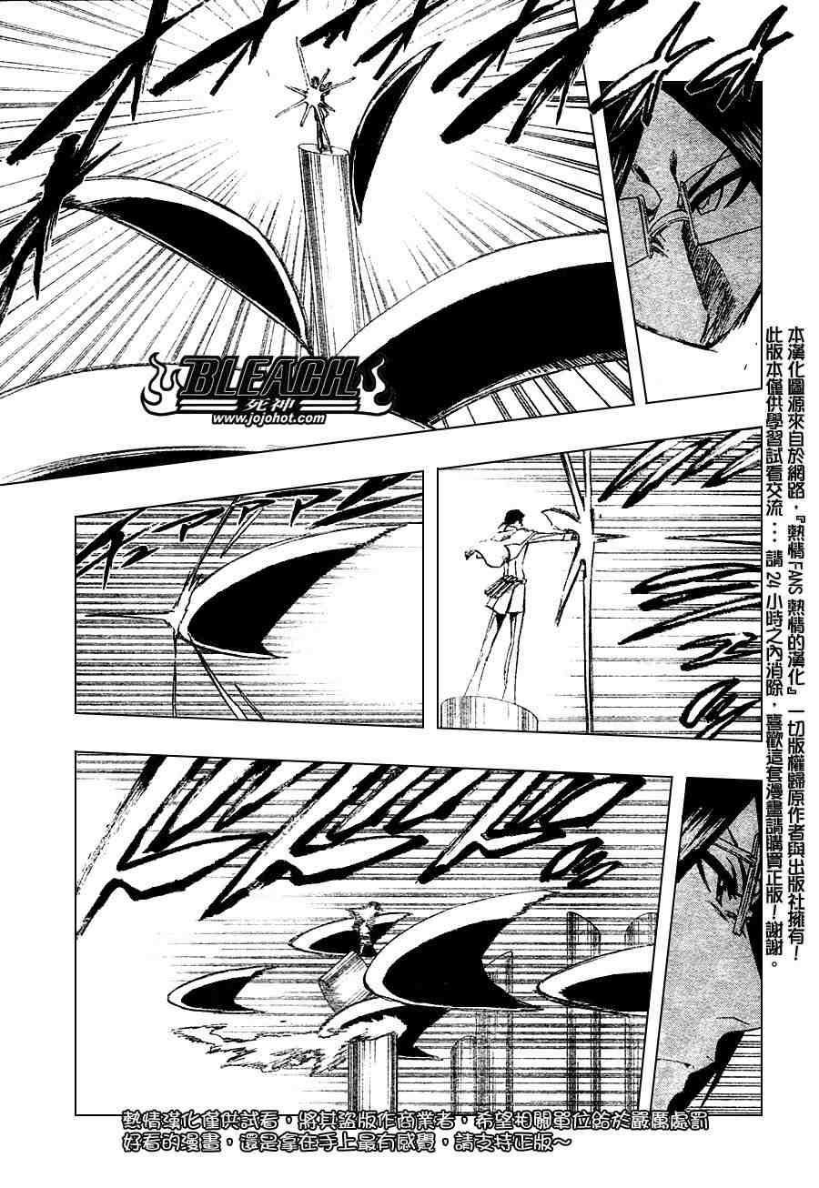 死神 第201-299话 第1143页