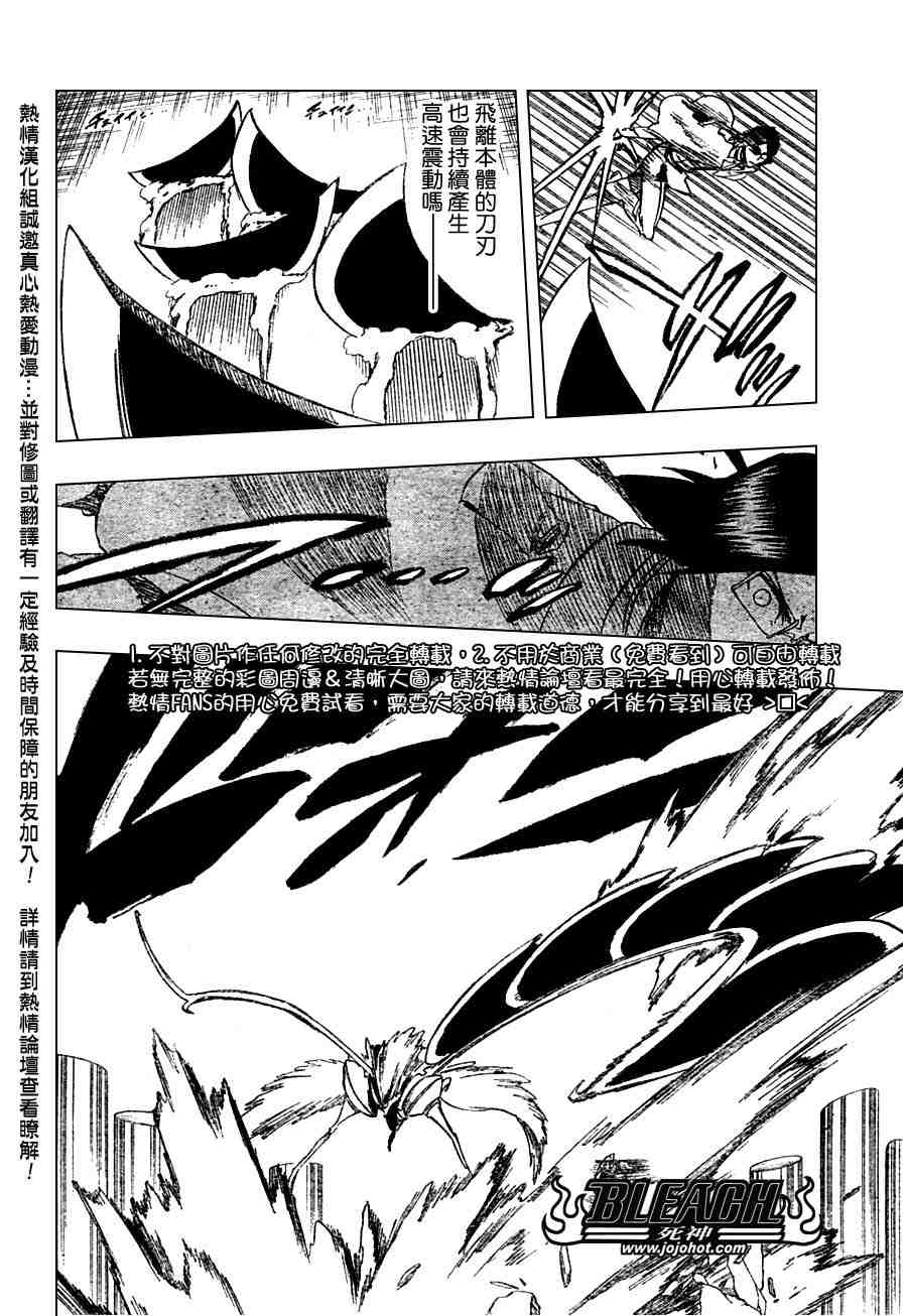 死神 第201-299话 第1144页