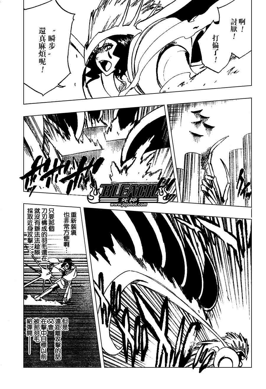 死神 第201-299话 第1145页