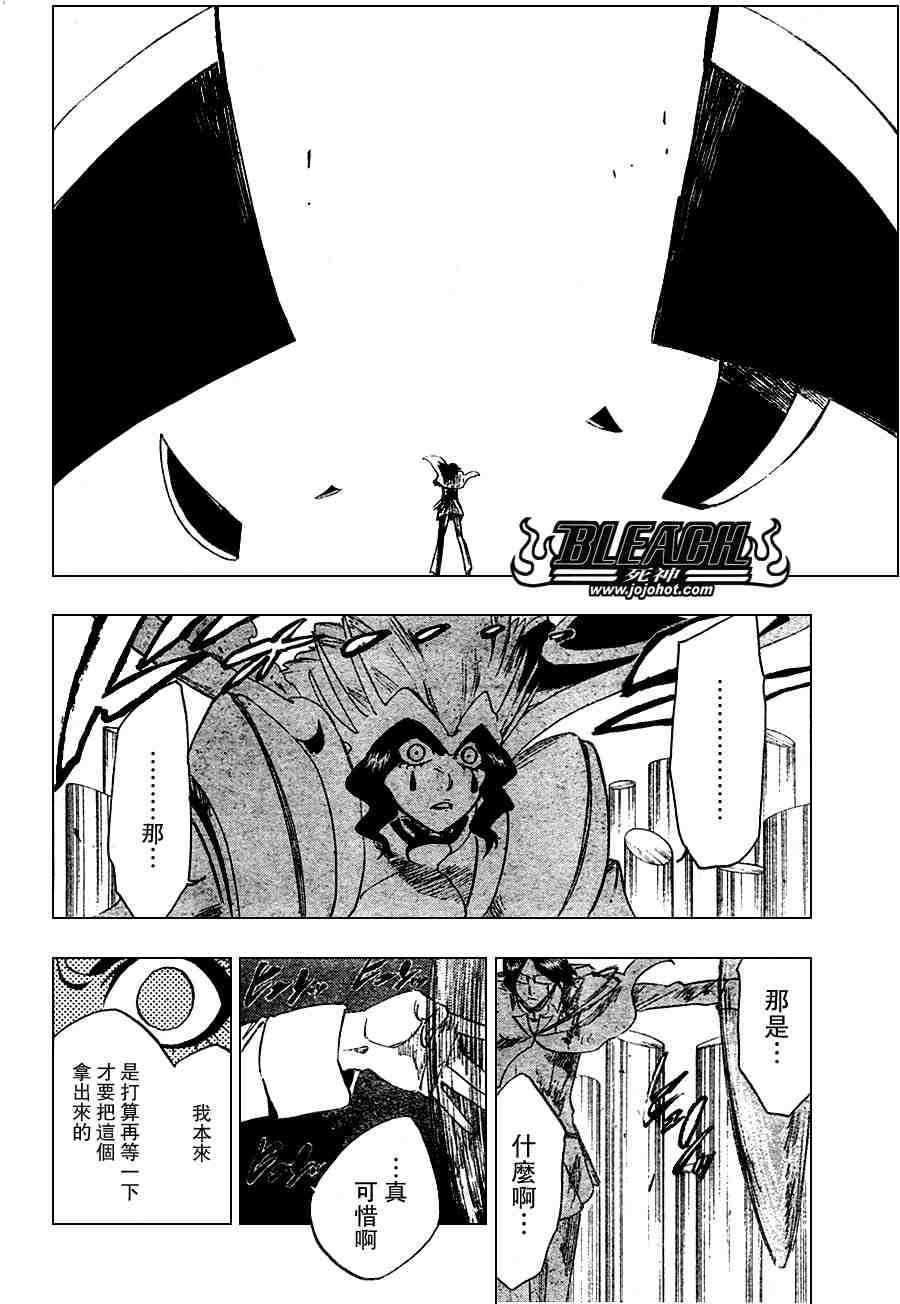 死神 第201-299话 第1148页