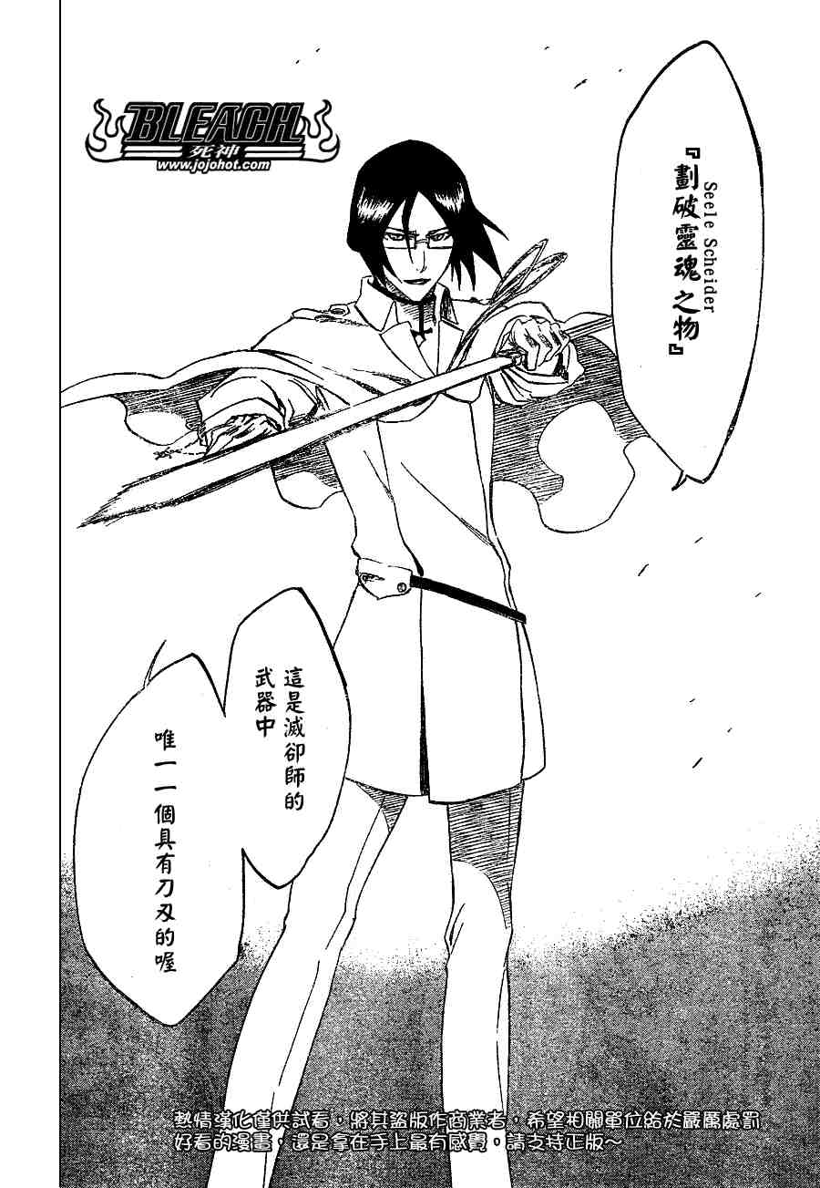 死神 第201-299话 第1151页