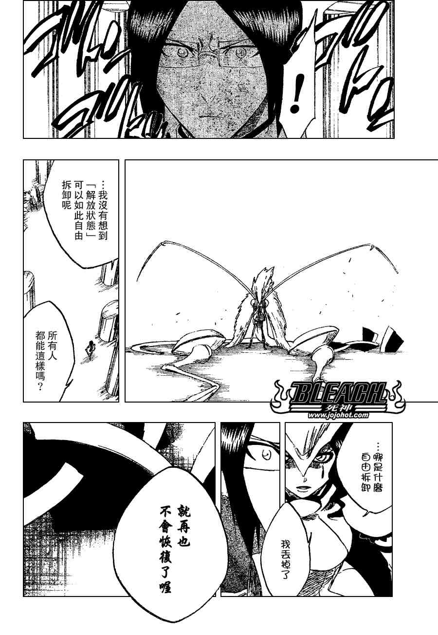 死神 第201-299话 第1159页