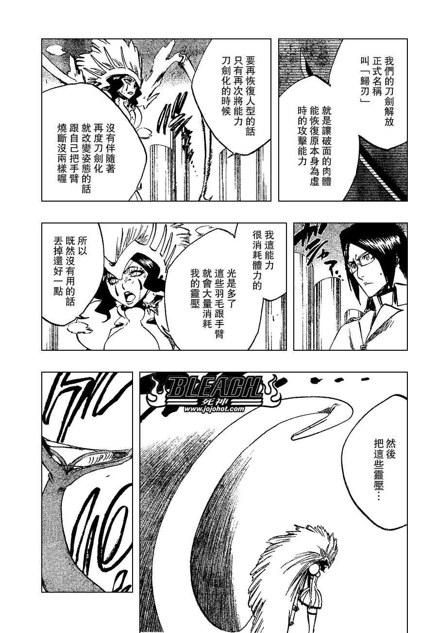 死神 第201-299话 第1160页